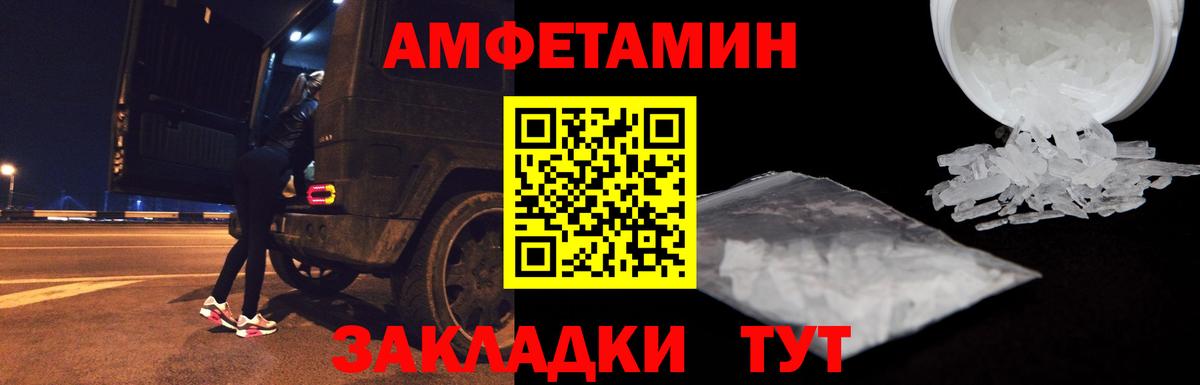 Amphetamine Розовый Орёл