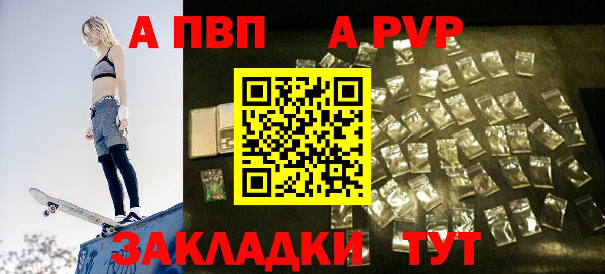 A-PVP крисы CK Орёл
