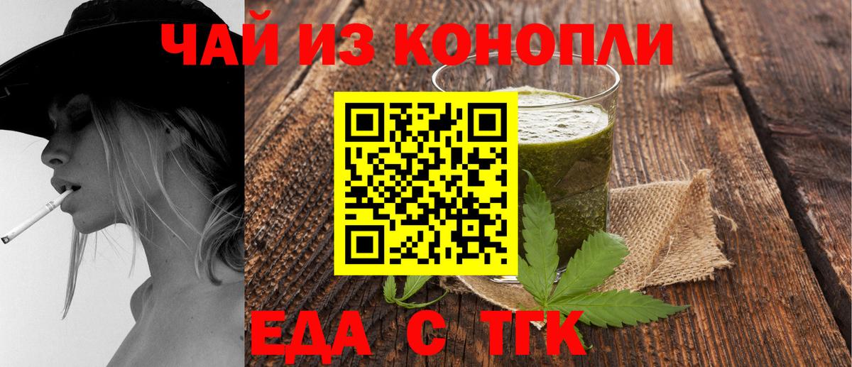 Canna-Cookies конопля  Вход с VPN  Орёл 