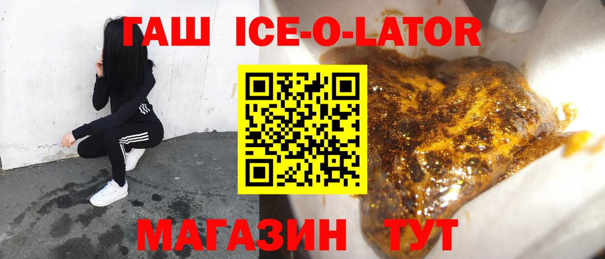 ГАШИШ гашик Орёл
