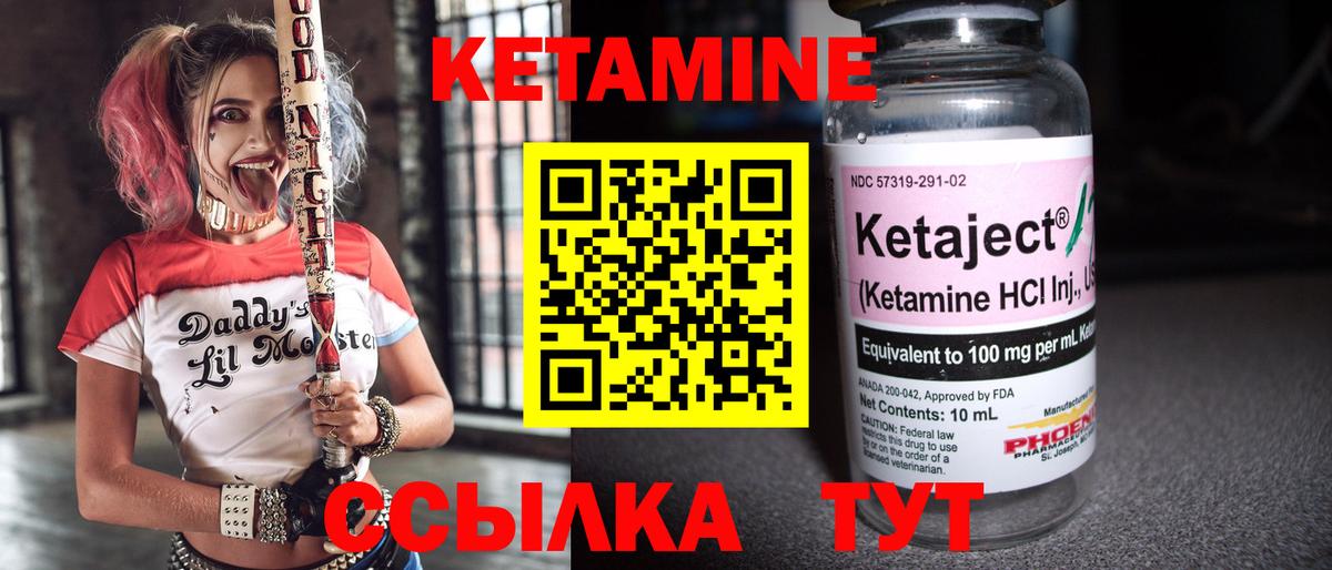 Кетамин ketamine Орёл