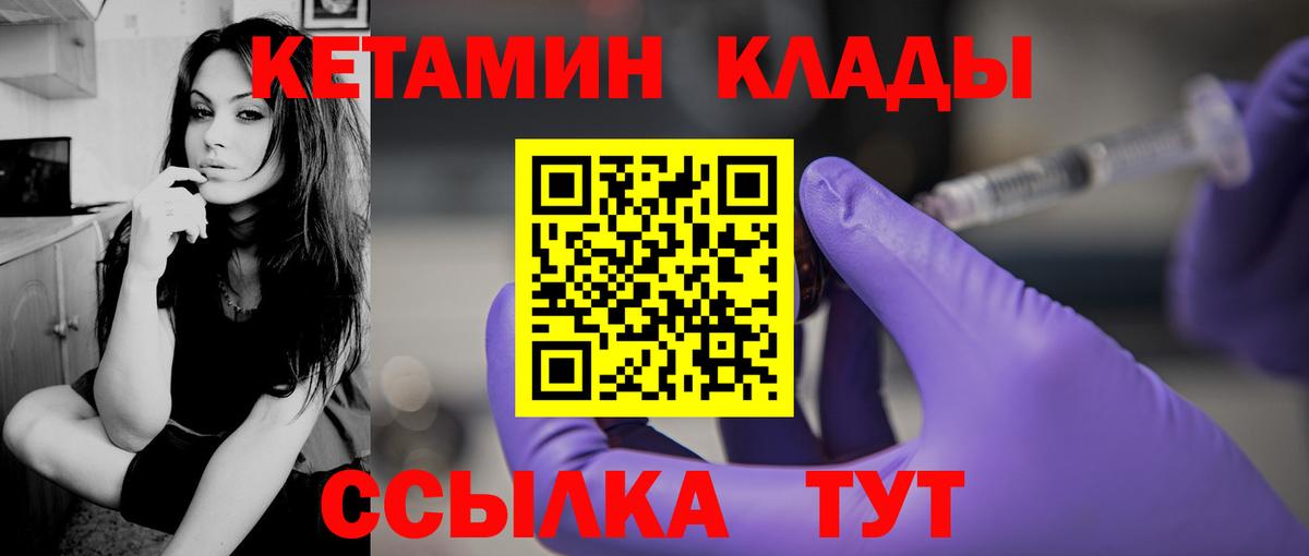 Кетамин VHQ  Вход с VPN  Кетамин ketamine  Орёл 