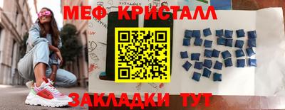 кристаллы Старая Купавна