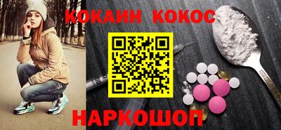 кокаин VHQ Сланцы