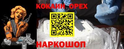 кокаин VHQ Сланцы