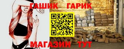 гашишное масло Славянск-на-Кубани