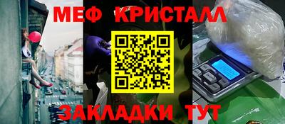 кристаллы Старая Купавна