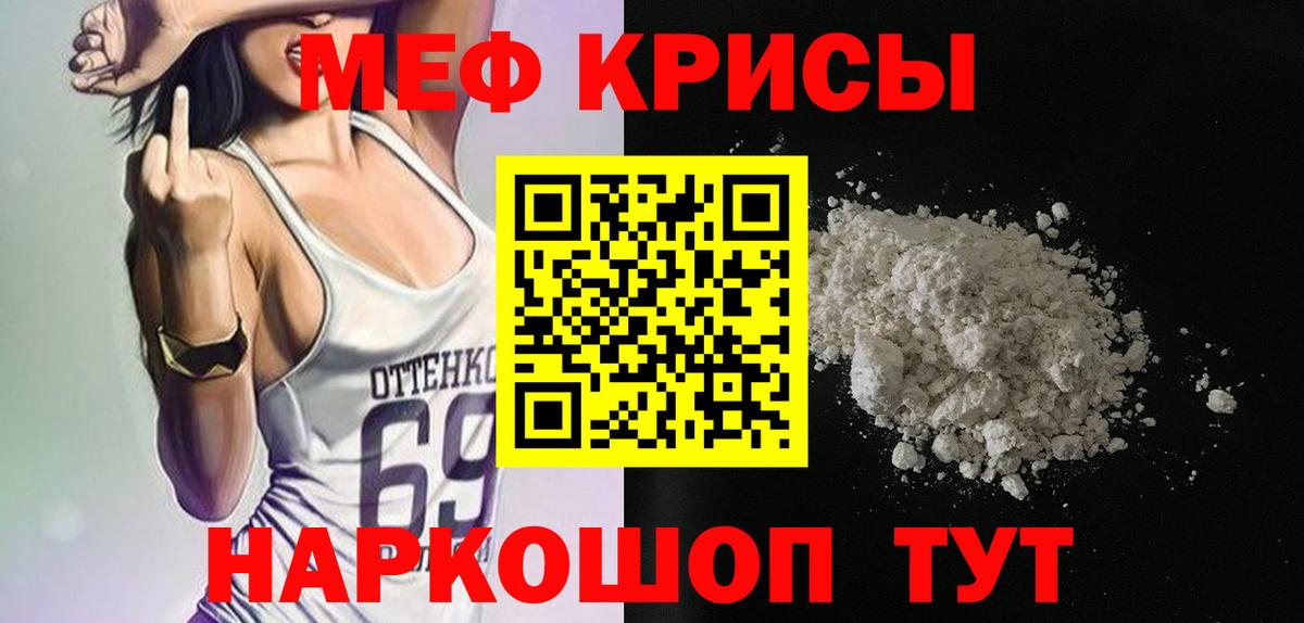 Меф  Мефедрон мяу мяу  МЯУ-МЯУ 4 MMC  Вход с VPN  Орёл  Мефедрон 