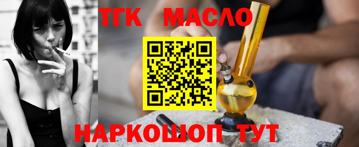 Дистиллят ТГК THC oil Орёл